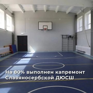 Первый за полвека капремонт Славяносербской ДЮСШ вышел на финишную прямую