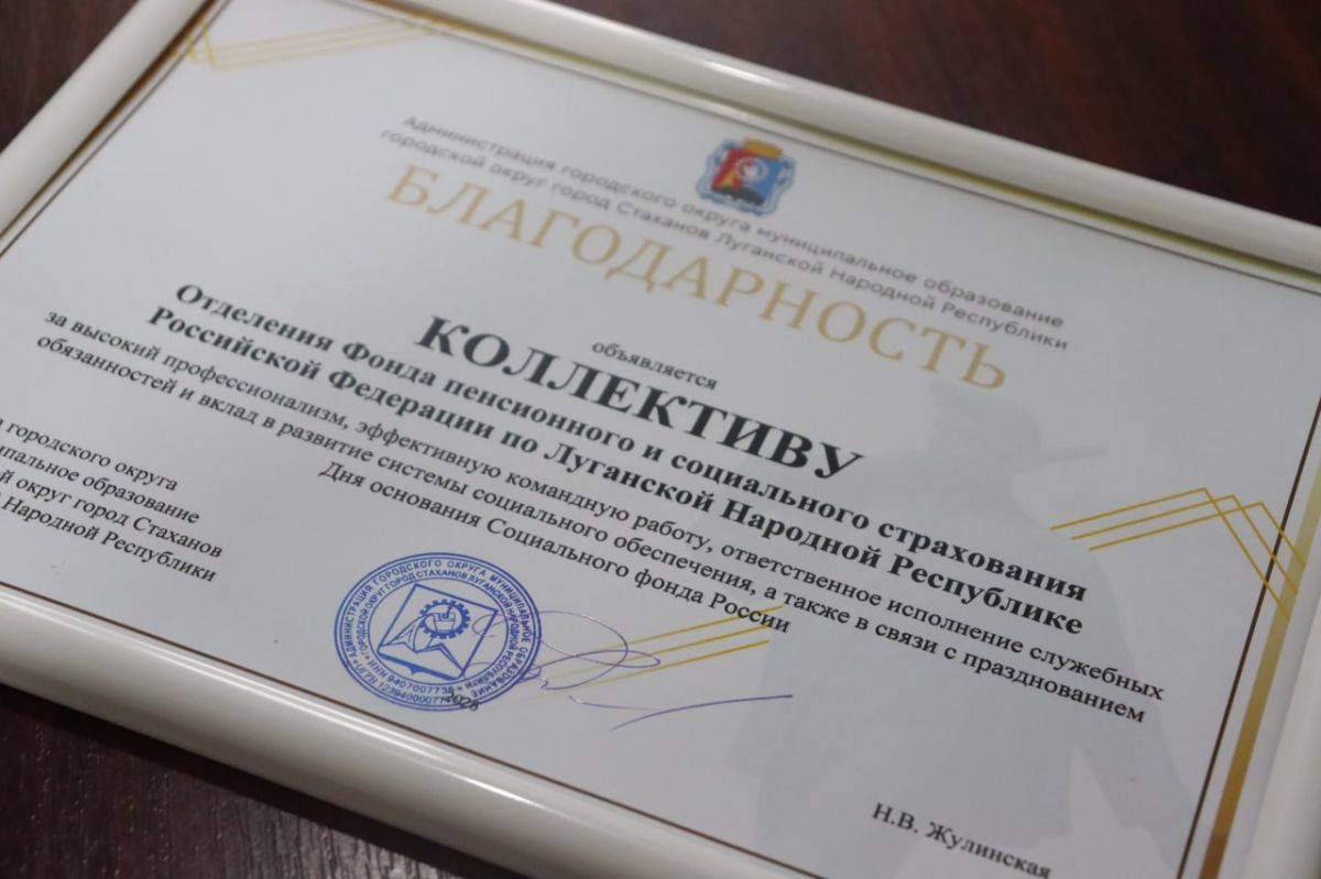 Наталия Жулинская: Забота о людях — главная миссия Социального фонда