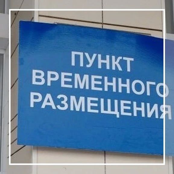 Анна Сорока: Аппарат Уполномоченного помог эвакуированным из зоны боевых действий жителям ДНР с размещением в ПВР