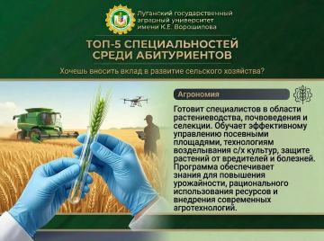 Луганский ГАУ – твой путь к успешной карьере
