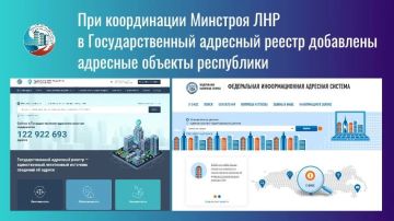 Почти 270 тысяч адресных объектов ЛНР внесены в Государственный адресный реестр