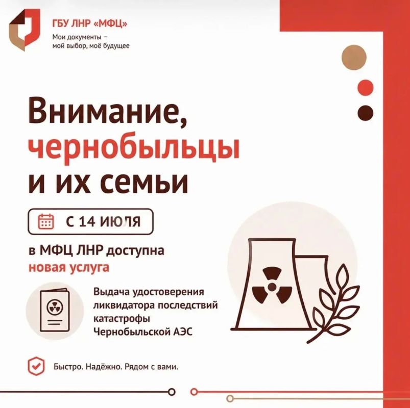 МФЦ ЛНР начинает принимать заявителей по новой услуге