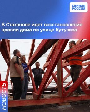 В Стаханове идет восстановление кровли дома по улице Кутузова