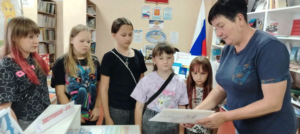 В библиотеке-филиале № 11 посёлка Комиссаровка для юных пользователей состоялась беседа-предупреждение «Как себя вести, если рядом террорист»