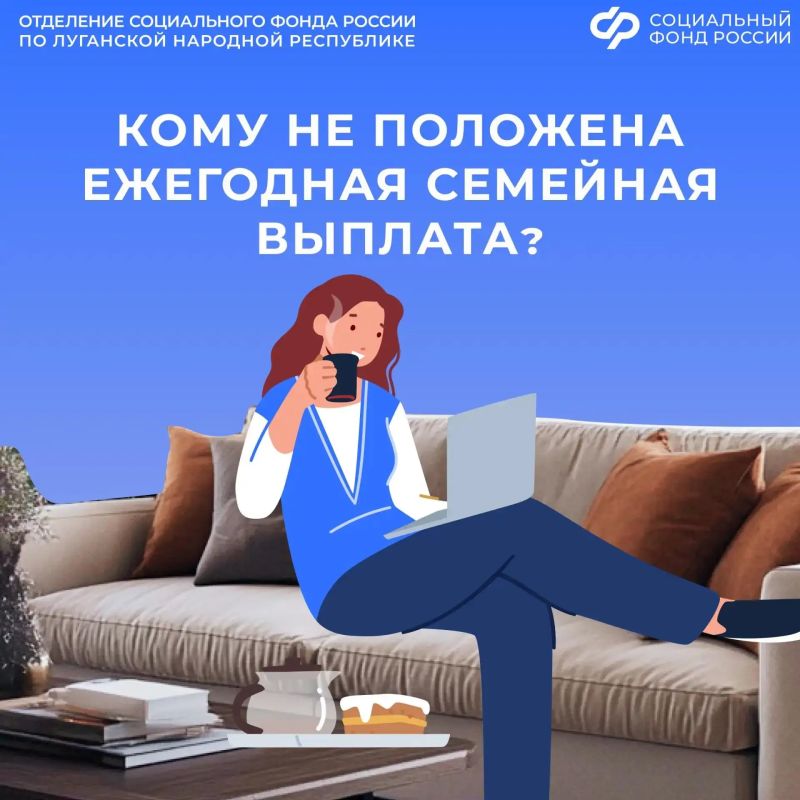 Могут ли отказать в назначении ежегодной семейной выплате