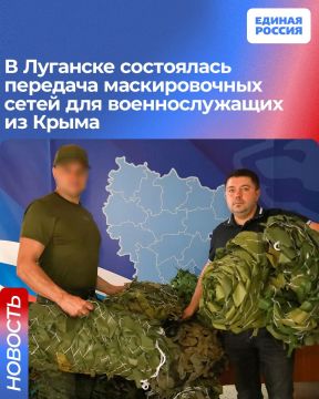 В Луганске состоялась передача маскировочных сетей для военнослужащих из Крыма