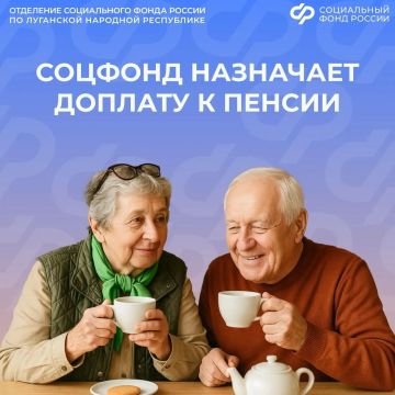 Какие прибавки к пенсии могут получать жители ЛНР