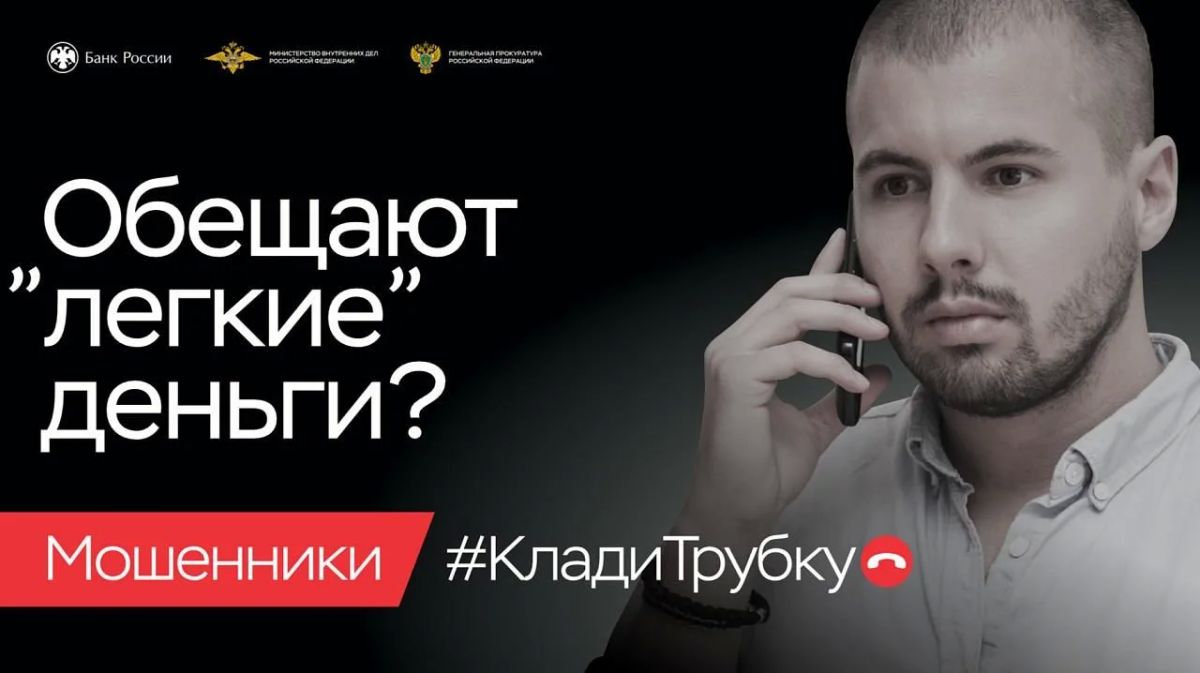 #КладиТрубку