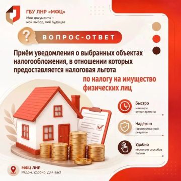 Как подать уведомление по объекту, на который будет предоставляться льгота по налогу на имущество?