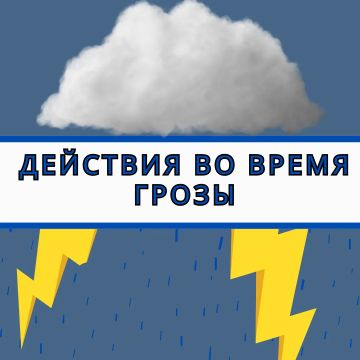 Лето — это не только солнце, но и внезапные грозы