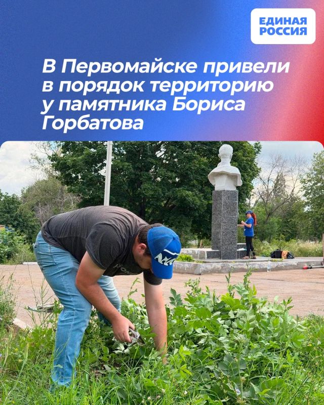 В Первомайске привели в порядок территорию у памятника Бориса Горбатова