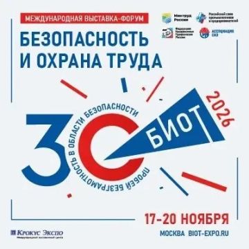 � ������ ������� ��������� 30-� ������������� ��������-����� ������������� � ������ ����� (���� 2026)
