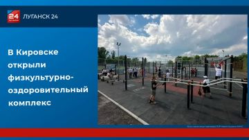 В Кировске открыли физкультурно-оздоровительный комплекс