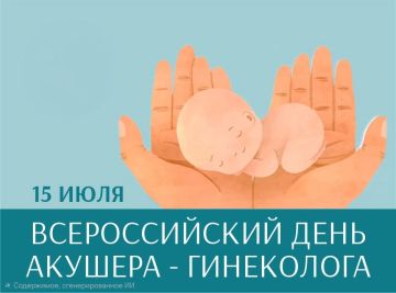 Дорогие коллеги – акушеры-гинекологи Луганской Народной Республики!