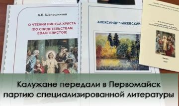 Калужская библиотека передала в Первомайск новую партию книг для незрячих читателей