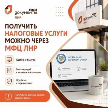 Налоговые услуги без походов в инспекцию