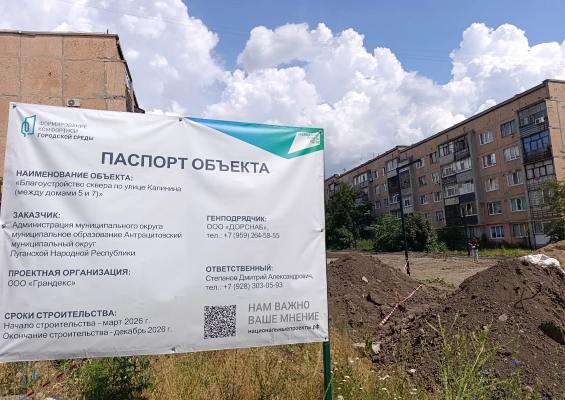 В Антраците продолжается благоустройство общественных территорий в рамках Народной программы партии «Единая Россия»