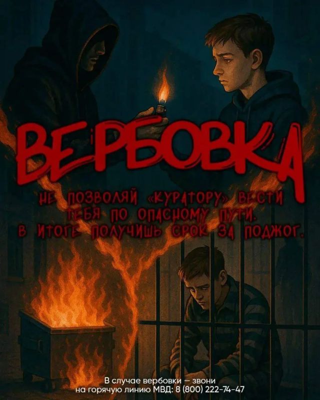 «Быстрый заработок» — билет в один конец