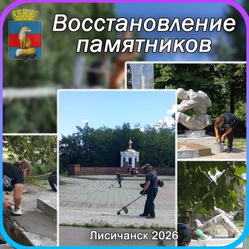 Забота о памяти: в Лисичанске продолжаются работы по благоустройству памятных мест