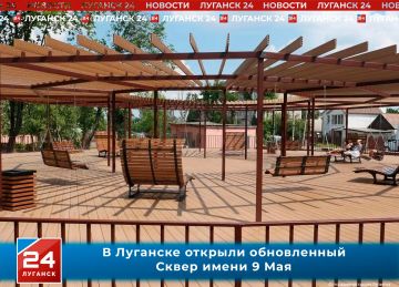 В Луганске открыли обновленный Сквер имени 9 Мая