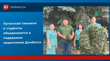 Луганская таможня и студенты объединяются в поддержке защитников Донбасса