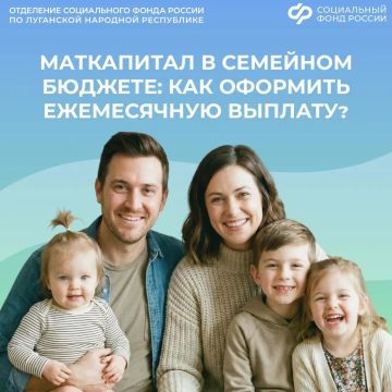 С начала года Соцфонд одобрил выплаты из маткапитала почти 2,5 тыс