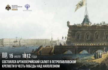 15 ���� 1812 ���� ��������� �������������� ����� � ��������������� �������� � ����� ������ ��� ����������