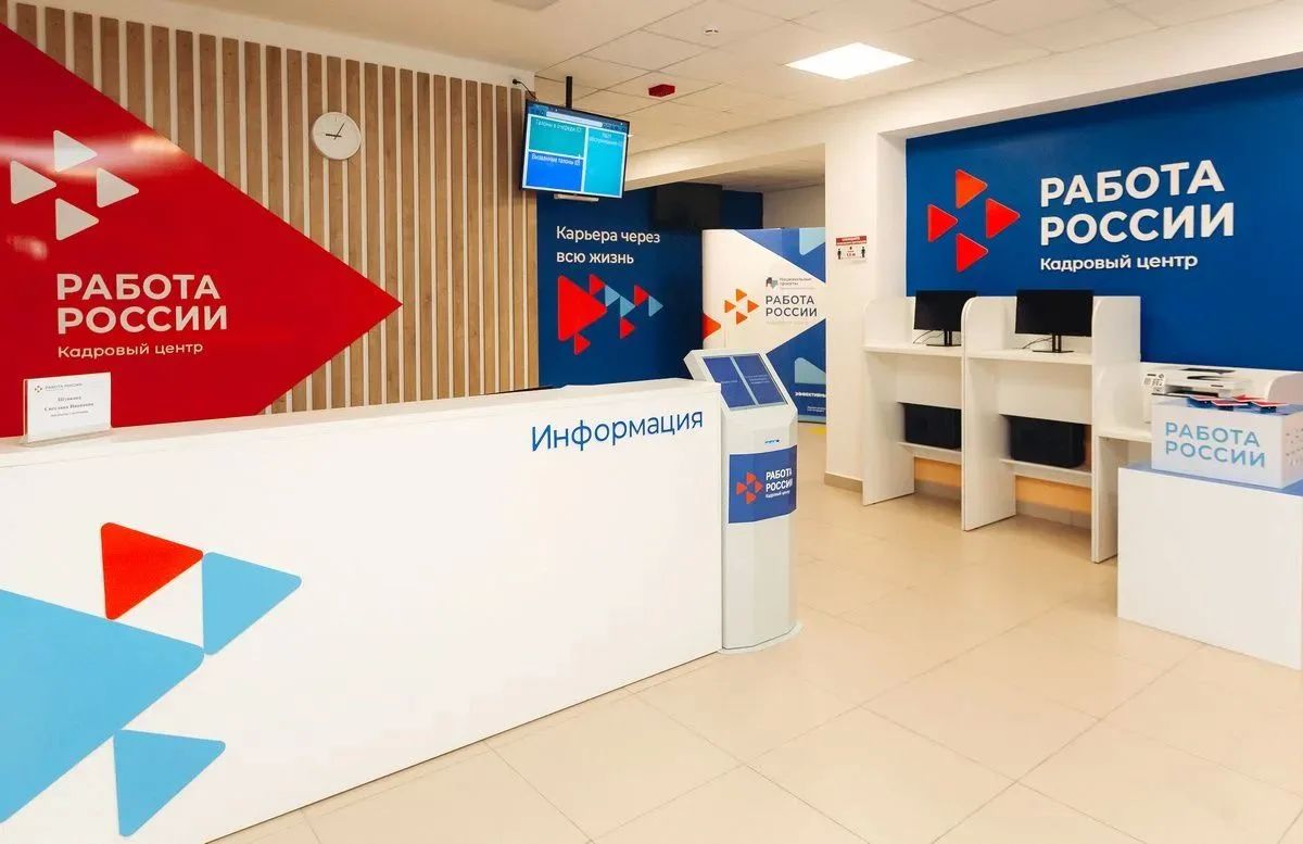 Модернизация центров занятости республики в рамках нацпроекта «Кадры»