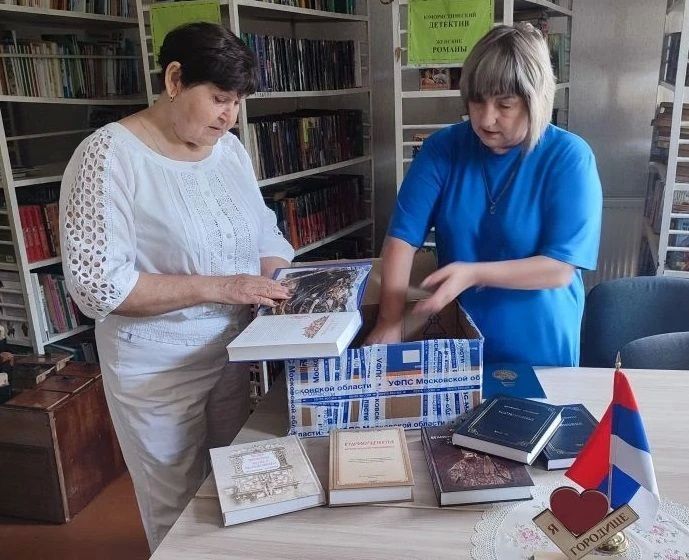 Накануне праздника Крещения Руси библиотека-филиал № 21 пгт Городище получила праздничные подарки - книги от Отца Димитрия, священника Покровского собора Русской православной старообрядческой церкви г. Москвы и священно...