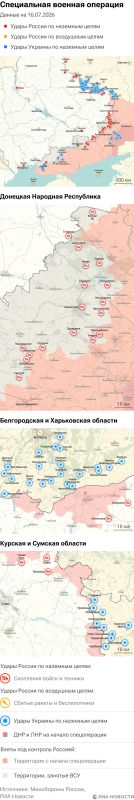 Карта спецоперации Вооруженных сил России на Украине на 16.07.2026