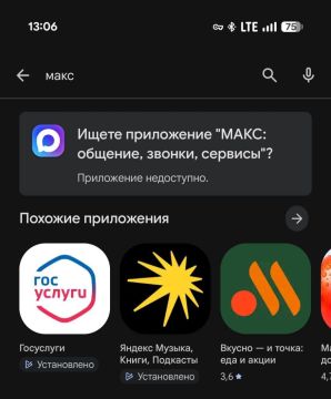 Приложения VK и МАХ пропали из Google Play