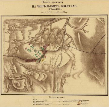«Память поколений» . 16 июля 1854 год – взятие Чингильских высот