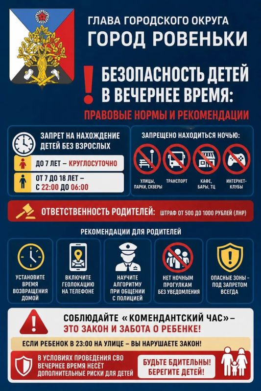 Андрей Рубанцов: Уважаемые родители! Напоминаю всем о необходимости строгого контроля за нахождением несовершеннолетних на улице в темное время суток