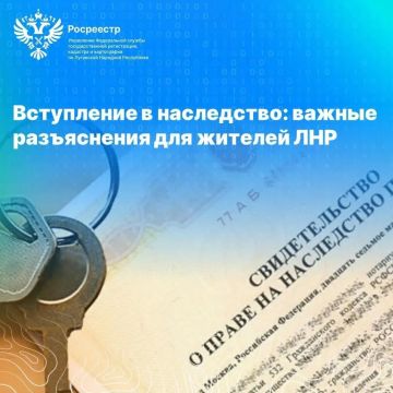 Росреестр по ЛНР рассказал, как оформить наследство на недвижимость