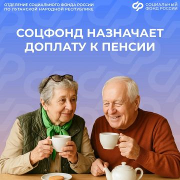 Какие прибавки к пенсии могут получать жители ЛНР