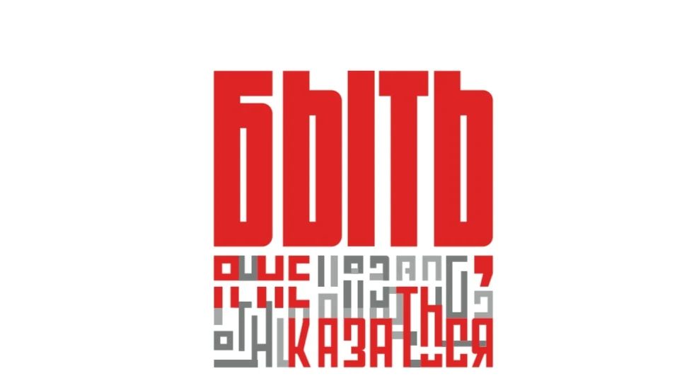 Участвуй в акции «Россия – это…»