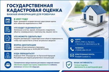 Андрей Рубанцов: Уважаемые ровенчане!. Обращаю ваше внимание на важную информацию для собственников недвижимости
