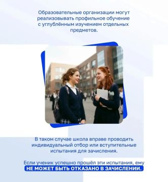 Министерство просвещения РФ объясняет правила зачисления школьников в 10-й класс