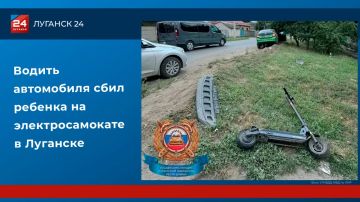 Водить автомобиля сбил ребенка на электросамокате в Луганске