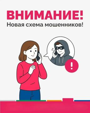 Банк России сообщил о новой схеме мошенников