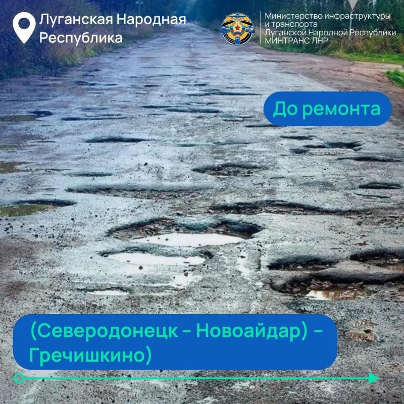Как изменились дороги ЛНР: полгода работ в одном посте