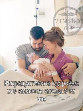 Репродуктивное здоровье и профилактика инфекций, передающихся половым путем (ИППП)