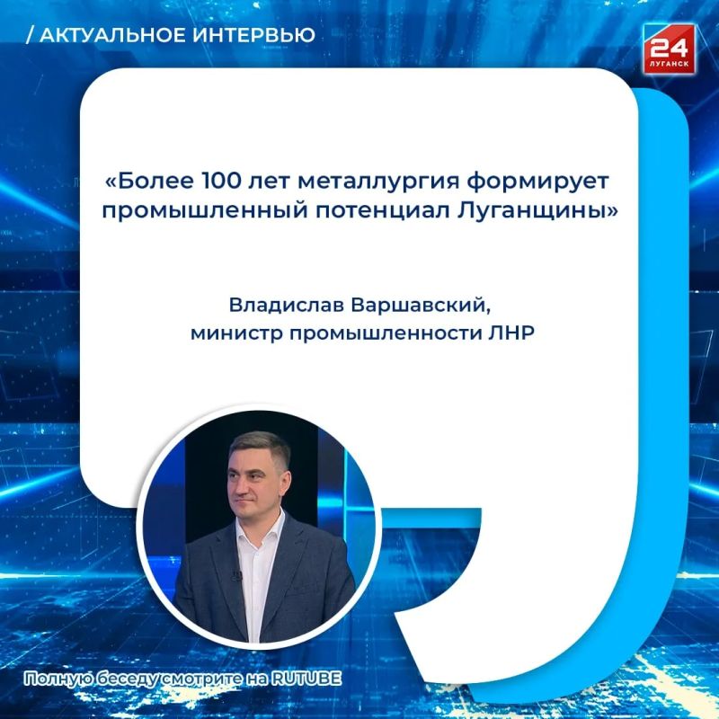Металлургия ЛНР: развитие, инновации и будущее