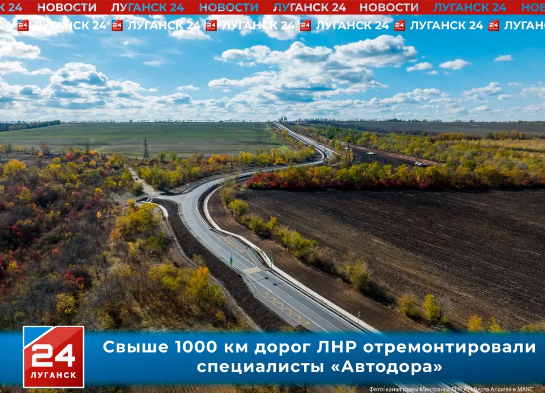 Свыше 1000 км дорог ЛНР отремонтировали специалисты «Автодора»