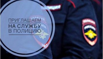 Служба в органах внутренних дел -