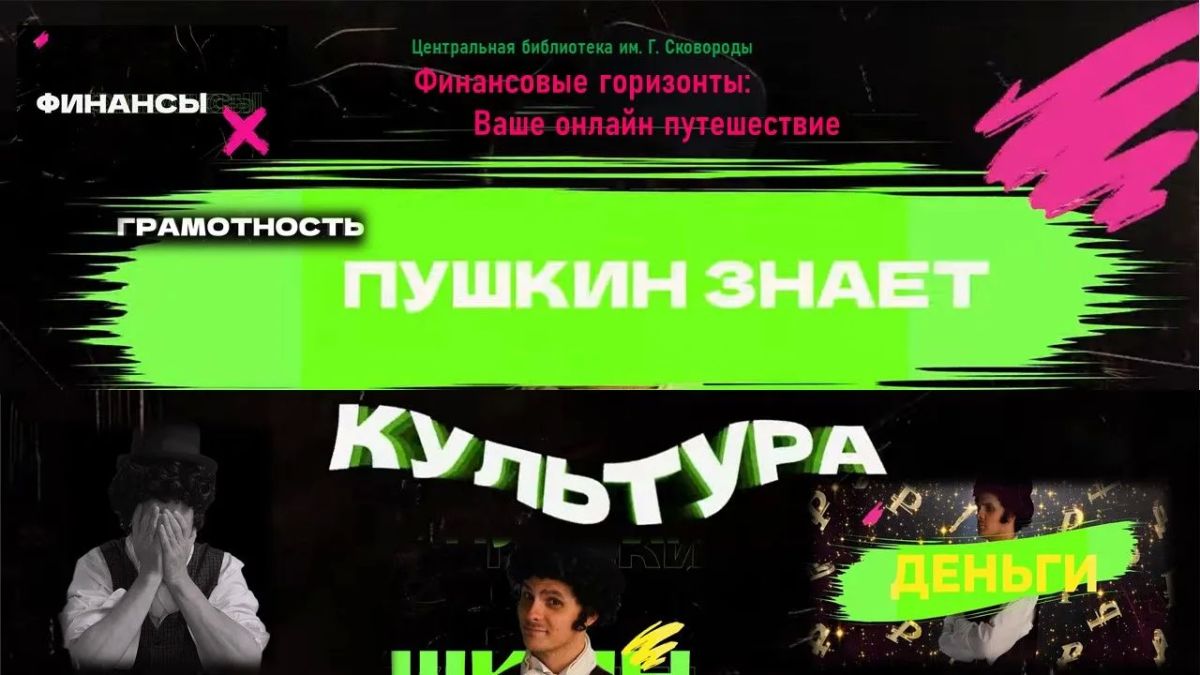 Финансовые горизонты: ваше онлайн-путешествие