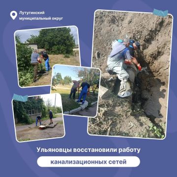 Ульяновские коммунальщики восстановивают работу канализационных сетей в Лутугинском муниципальном округе