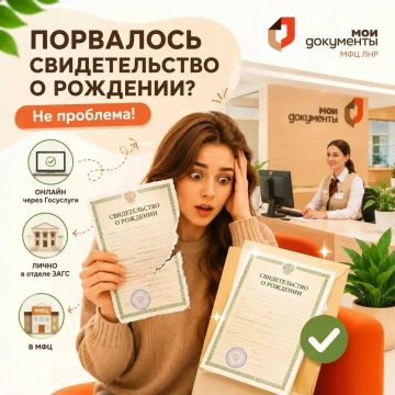 Бывало ли у вас такое? Свидетельство о рождении случайно порвалось…