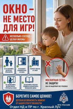 Безопасность детей у окон: простые правила, которые спасают жизнь