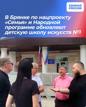 В Брянке по нацпроекту «Семья» и Народной программе обновляют детскую школу искусств №1